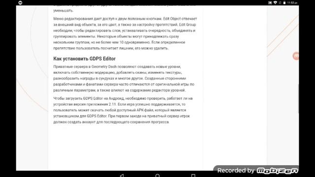 как поиграть на приватном сервере геометрии Даш 2.2? смотреть онлайн