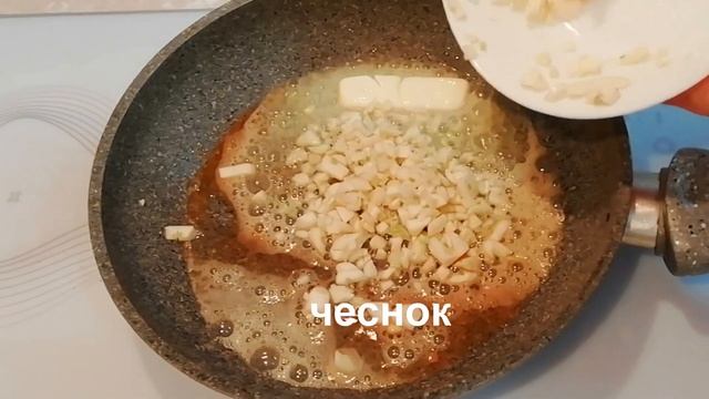 ФОРЕЛЬ в СЛИВОЧНО ЧЕСНОЧНОМ СОУСЕ на Сковороде.Вкусно и полезно! смотреть онлайн