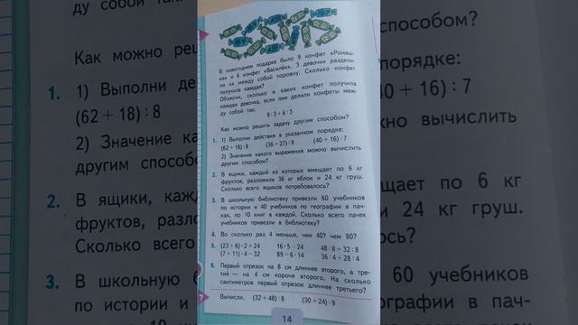 задача деление суммы на число смотреть онлайн