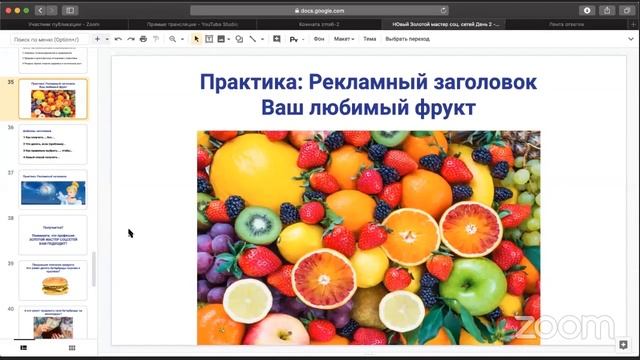 Интенсив ЗМС 6 0 день 2 смотреть онлайн