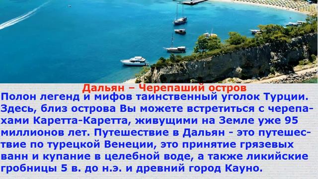 Тур в Турцию. Море ярких впечатлений от тура в Турцию. смотреть онлайн