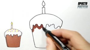 РИСУНОК НА ПАСХУ, Как нарисовать КУЛИЧ