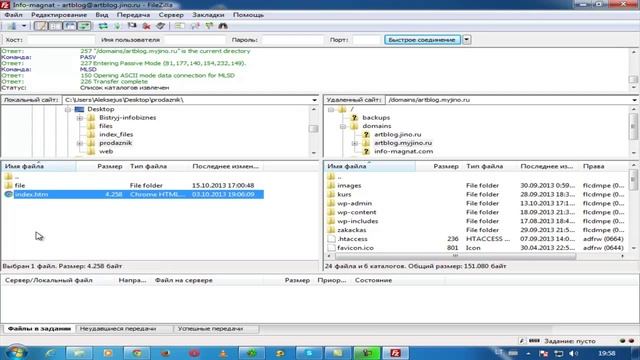 Как загружать файлы на хостинг. Программа FileZilla смотреть онлайн