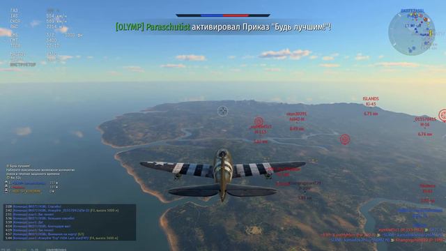 БАТЕЛПАС Авиация #WarThunder #Вартандер#авиация