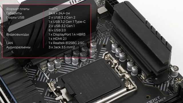 Материнская плата MSI PRO B660M-A DDR4 смотреть онлайн