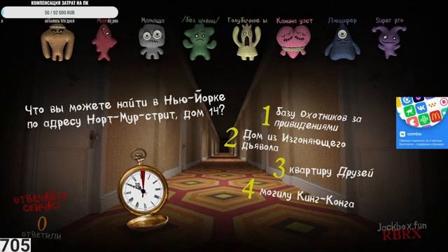 JackBox Party Pack 3, 4, 6, 7 | Gartic Phone | Among Us | Party-Игры | смотреть онлайн