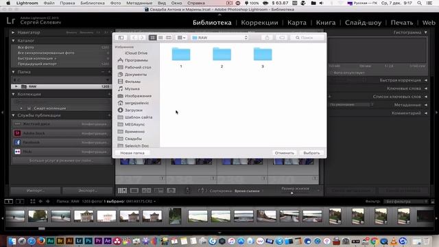 Как синхронизировать библиотеки в лайтрум LightRoom на разных компьютерах смотреть онлайн