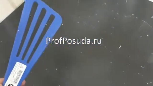 Лопатка кухонная перфорированная Экзогласс MATFER Exoglass арт 4059