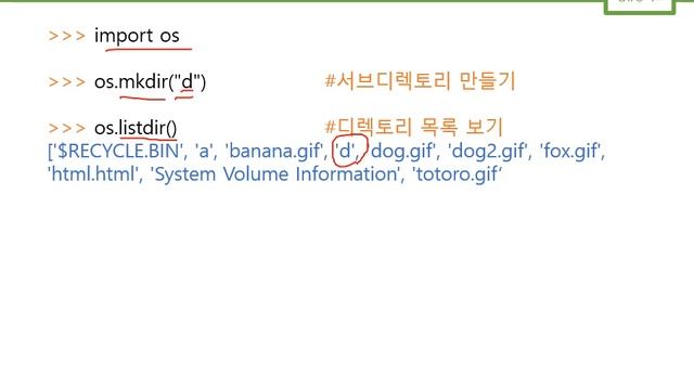 [파이썬 라이브러리] 표준 라이브러리 활용, os, sys, shutil смотреть онлайн