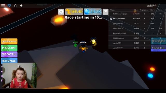 ROBLOX играем в [LEGENDS OF SPEED] Легенды скорости [VMax]
