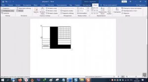 Где находится ластик в ворде