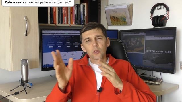 Сайт визитка - это работает! Инструкция по применению смотреть онлайн