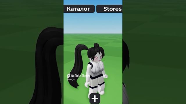 Грудь в Роблокс #roblox #роблокс смотреть онлайн