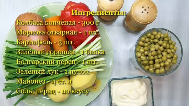 5 Очень Вкусных Салатов Для Милых Дам. Рецепты вкусных праздничных салатов смотреть онлайн