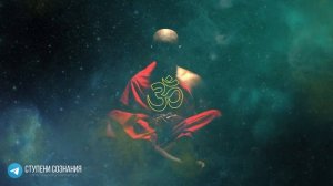 ? Сознание говорит. [Рамеш Балсекар, NikOsho] | Адвайта. Часть 6