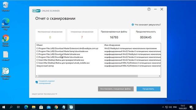 Как проверить компьютер на вирусы онлайн? Проверка компьютера на вирусы без установки антивируса смотреть онлайн