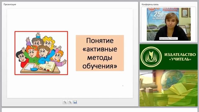 Новые образовательные технологии: активные формы обучения (ФГОС) смотреть онлайн