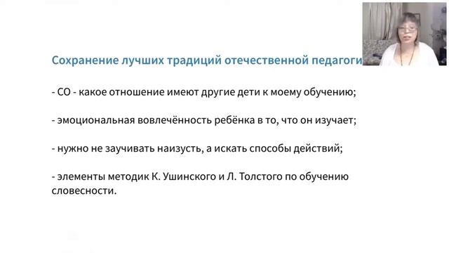 СО - сохранение лучших традиций образования