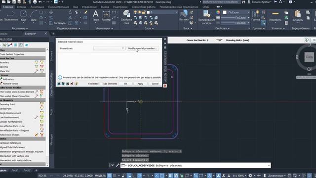 Расчет огнестойкости и огнезащиты строительных конструкций в SOFiSTiK смотреть онлайн