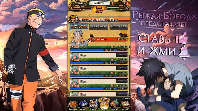 Как прокачивать абилки и делать карты 6*!!! Naruto shippeden: Ultimate Ninja Blazing смотреть онлайн