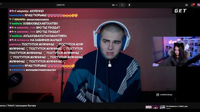 Yuuechka Смотрит: Топ Моменты с Twitch | засмущали Бустера
