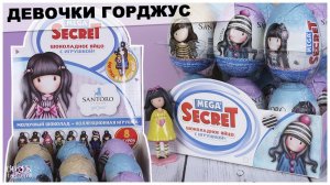 Gorjuss в MEGA Secret от Сладкой Сказки | Горджус в сюрпризах | SANTORO London