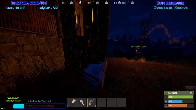 ?Стрим по RUST ?ВАНИЛЬНЫЙ СЕРВЕР? Тратим остатки серы )? смотреть онлайн
