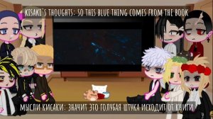 Tokyo Revengers reacts to Takemichi as Vanitas and Izana as Noé ??\??
