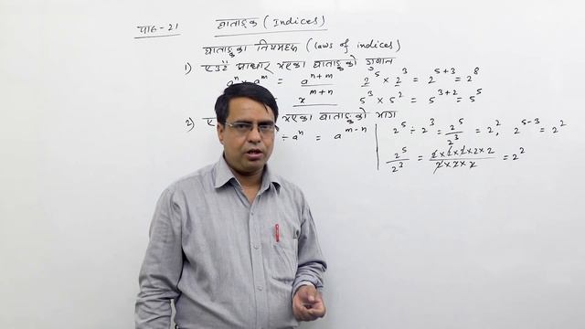 Class 8 algebra part 7 смотреть онлайн