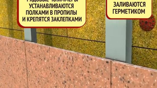 Монтаж натурального камня на НВФ ОЛМА смотреть онлайн