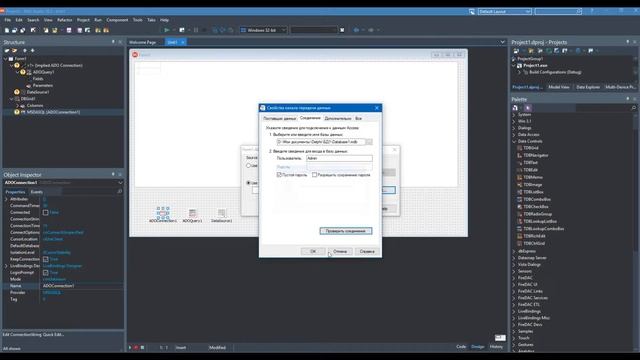 Delphi Access ADOQuery mdb смотреть онлайн