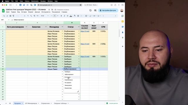 Обзор таблицы Учет продаж смотреть онлайн