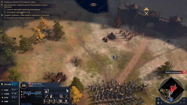 Age of Empires IV Серия 5 Норманны смотреть онлайн
