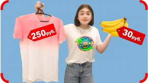 Заработали много денег! Устроили распродажу