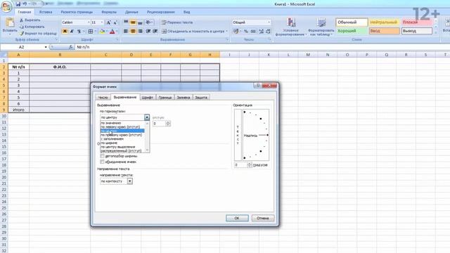 Excel для начинающих. Как работать в Excel смотреть онлайн
