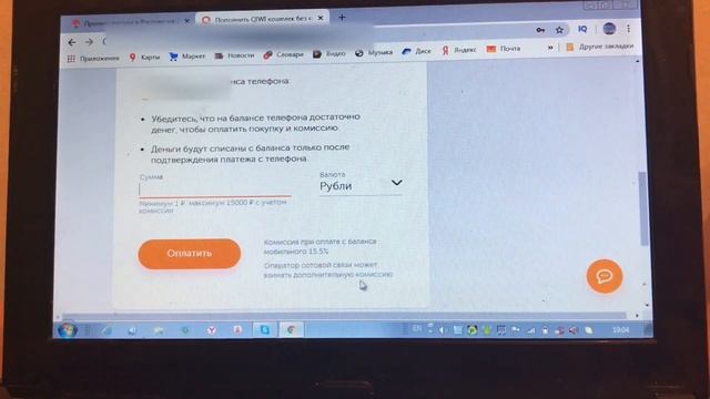 КАК ПОПОЛНИТЬ КИВИ КОШЕЛЁК/ ПОПОЛНЯЕМ QIWI С МОБИЛЬНОГО