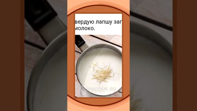 Приготування молочних супів