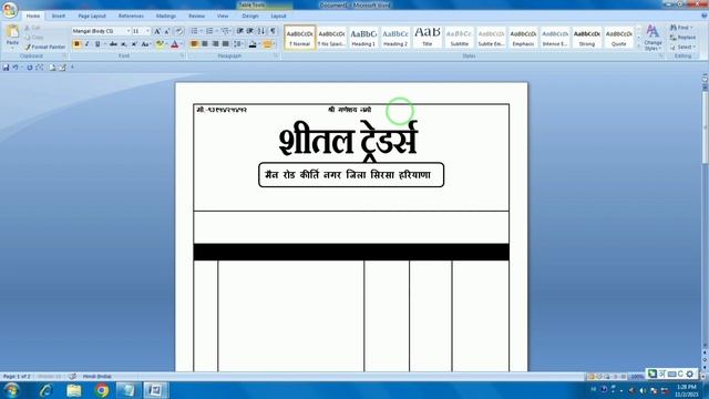 How To Make Bill Book In Ms Word Tutorial In हिन्दी  | Bill Invoice In MS Word 2007 | @ONLINETECH5G