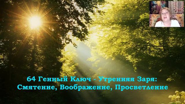 Активация 06.09 - Утренняя заря смотреть онлайн