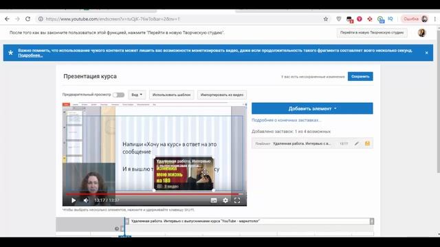 Что такое КОНЕЧНАЯ ЗАСТАВКА на ютуб? Как добавить конечные заставки youtube? смотреть онлайн