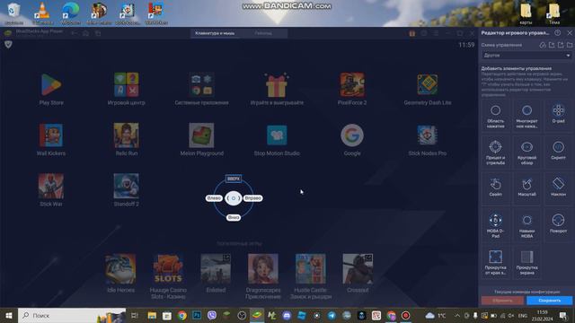 Обзор на все кнопки игрового управления в BlueStacks смотреть онлайн