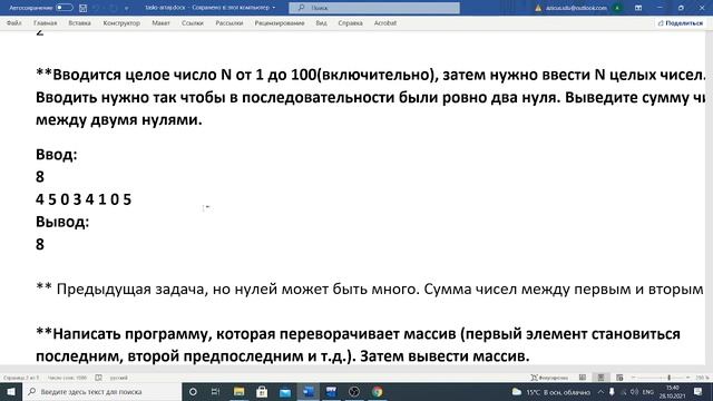 c++ 7.2 (массивы-2)(1012) смотреть онлайн