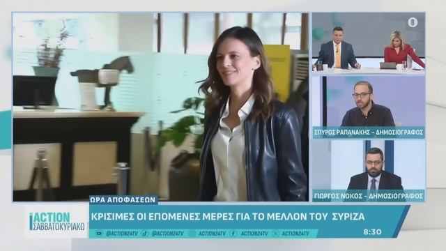 ΣΥΡΙΖΑ: Οι αναταράξεις & οι κρίσιμες μέρες για το μέλλον του κόμματος - Η ακρίβεια το μείζον θέμα смотреть онлайн