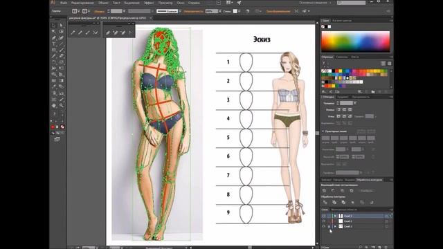 Рисунок модельной фигуры в Adobe Illustrator смотреть онлайн