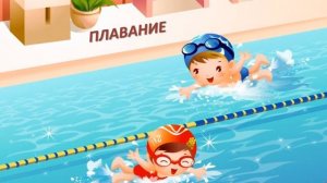 Летние виды спорта