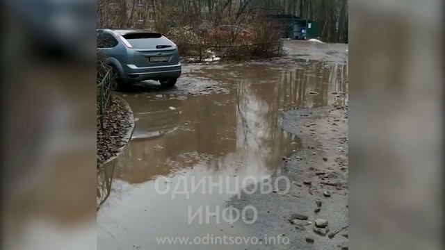 И так каждую весну и осень... Одинцово. Ул. Северная, 48 смотреть онлайн
