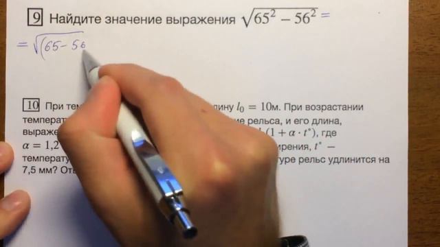 ЕГЭ математика профиль #1.18 задача 9🔴 смотреть онлайн