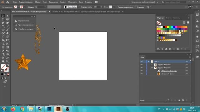 3 способа как создать золотую текстуру в Adobe Illustrator | Золотая фольга и глиттер в векторе смотреть онлайн