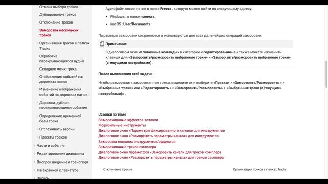 Cubase 12 Pro. (Урок 10) Руководство. Мануал. Кубейс Про. Manuals. #cubase12 #steinberg #learncubas