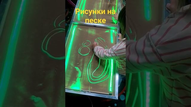 нам понравилось рисовать на песке. очень интересно и необычно. развивалка) смотреть онлайн